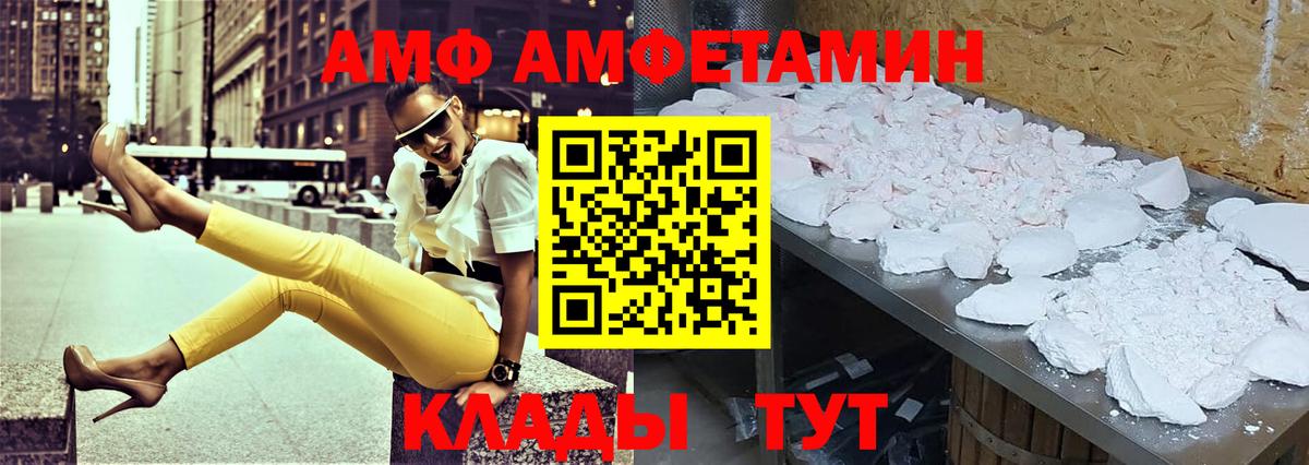 Тобольск  АМФ Premium  Вход с VPN 