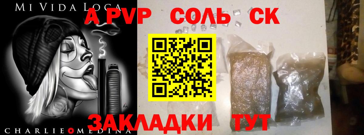 Alpha PVP СК Тобольск