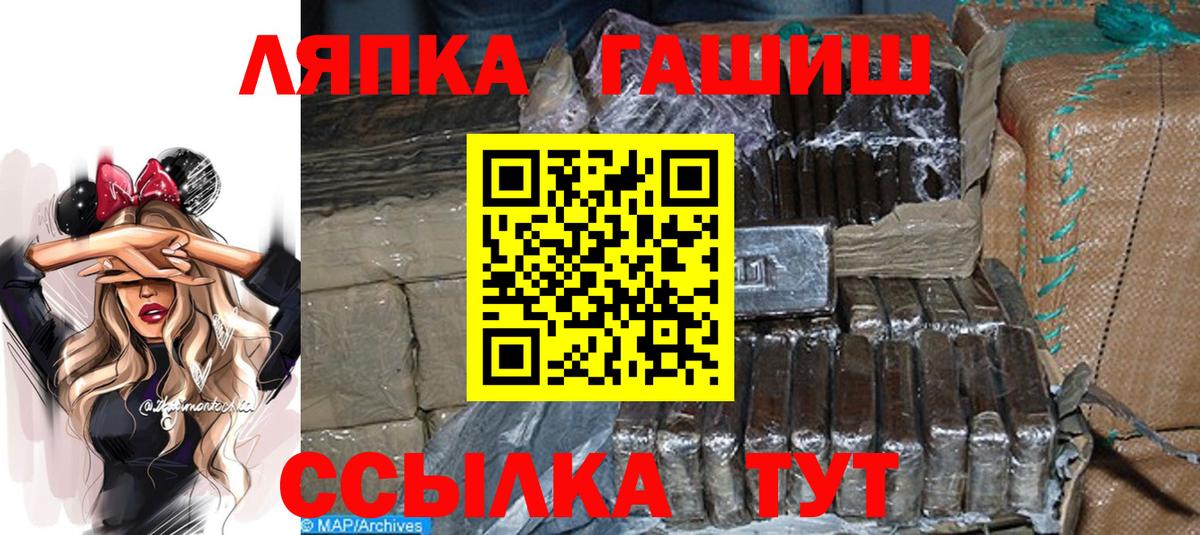 ГАШИШ 40% ТГК Тобольск