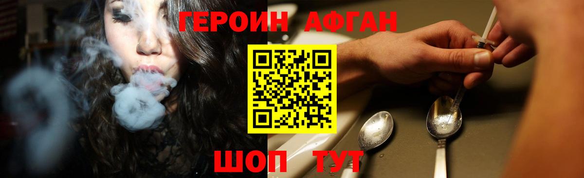 Героин  Вход с VPN  Тобольск  ГЕРОИН герыч 