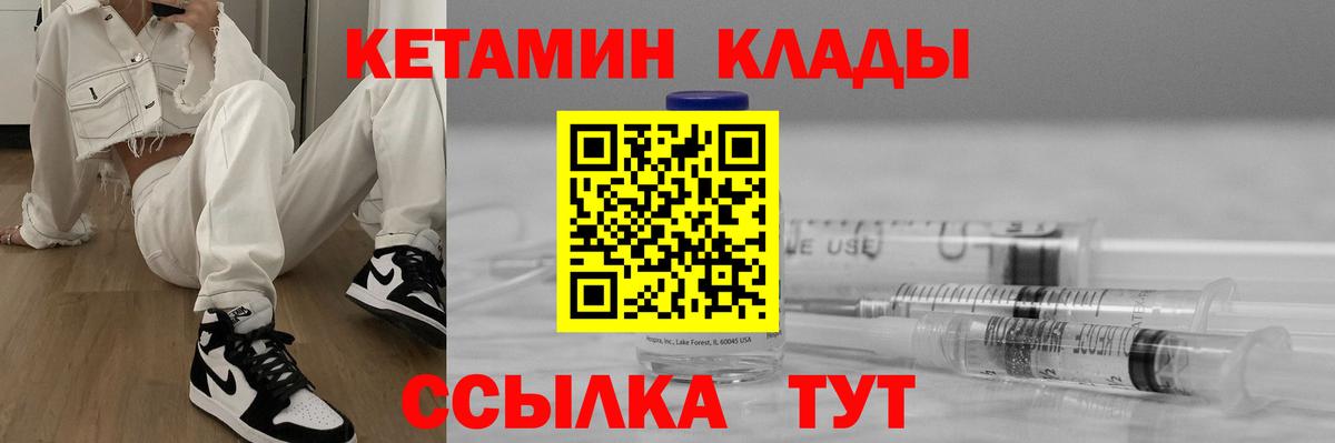 Кетамин ketamine  КЕТАМИН VHQ  Вход с VPN  маркетплейс официальный сайт  Тобольск 