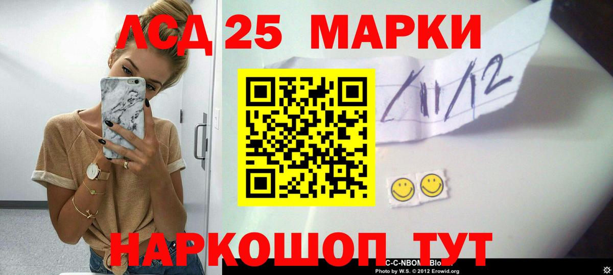 LSD-25 экстази кислота Тобольск