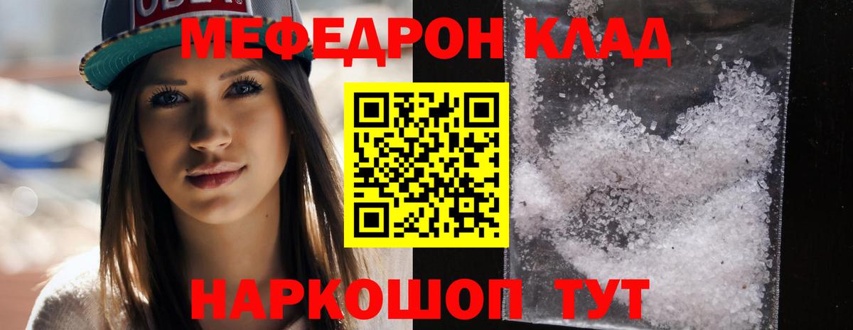 МЕФ кристаллы  Вход с VPN  Тобольск  Мефедрон  МЕФ 4 MMC 