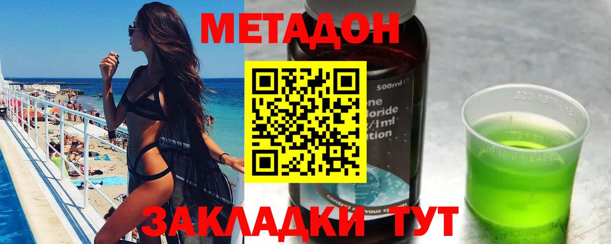 Тобольск  МЕТАДОН мёд  shop формула  Вход с VPN  omg зеркало 