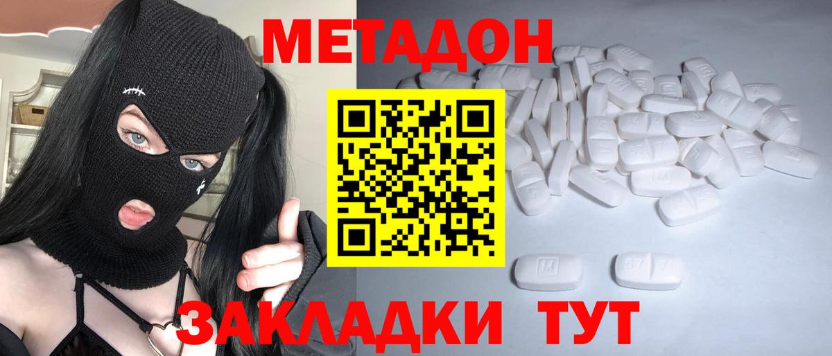Метадон VHQ Тобольск