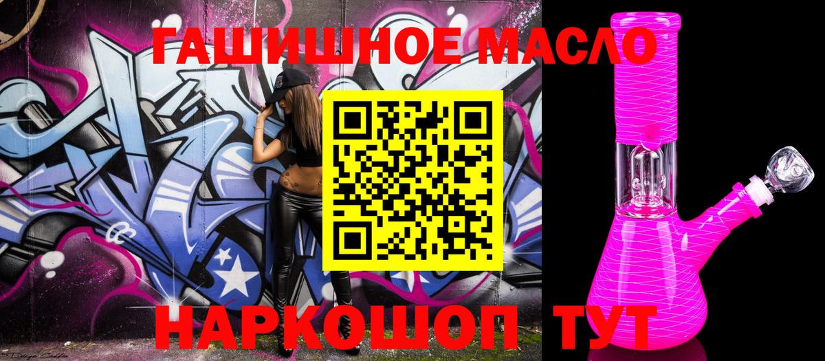Дистиллят ТГК вейп Тобольск