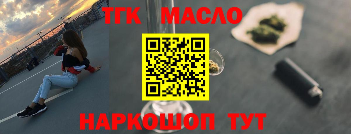 ТГК вейп с тгк  купить наркотики сайты  Тобольск  Вход с VPN 